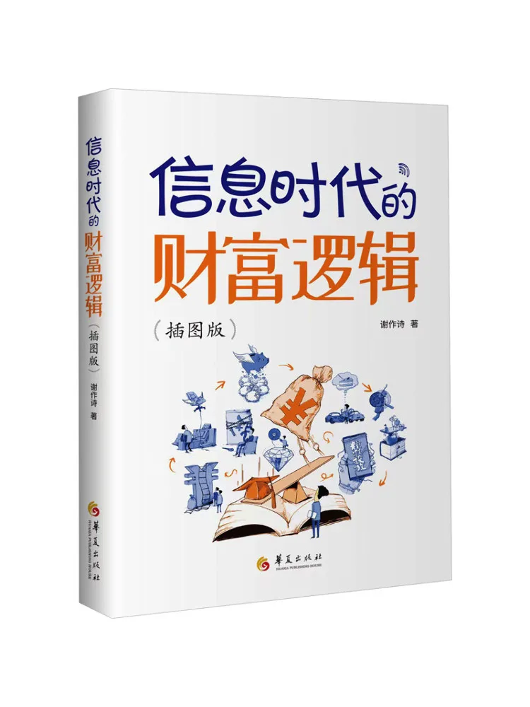 

Книга-Winshare Логика богатства в информационном эфире Иллюстрированное издание