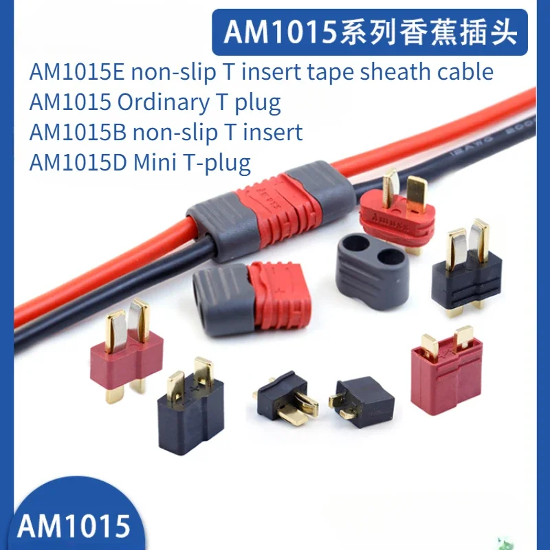 Amass AM series 1015E/1015/1015B/1015D-M/F Model plane T plug Non-slip sheath tape