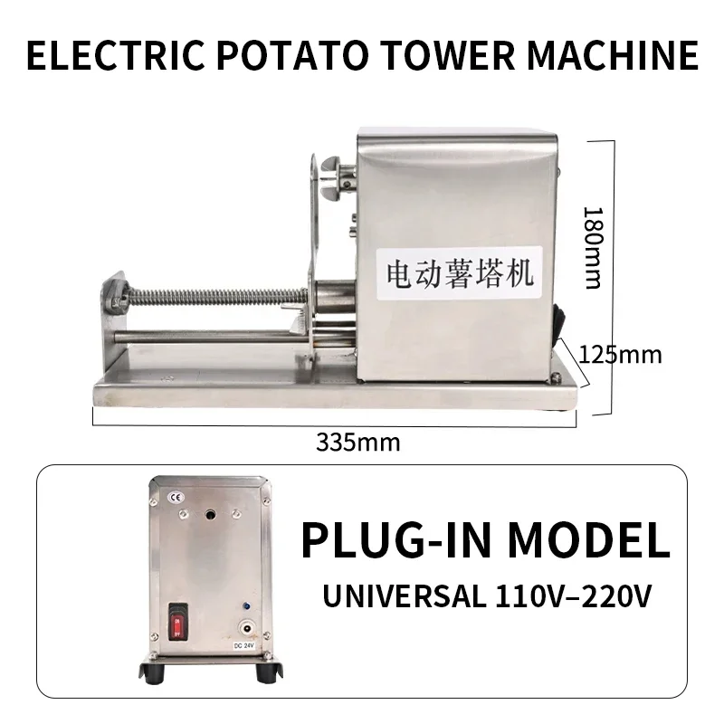 110V/220V Potato Tower Machine, Tornado Potato Slicer, Electric Spiral Slicer, Rotating Potato Tower, Street Food Preparation