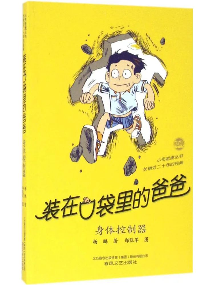 

Book-Winshare Dad in My Pocket Body Controller