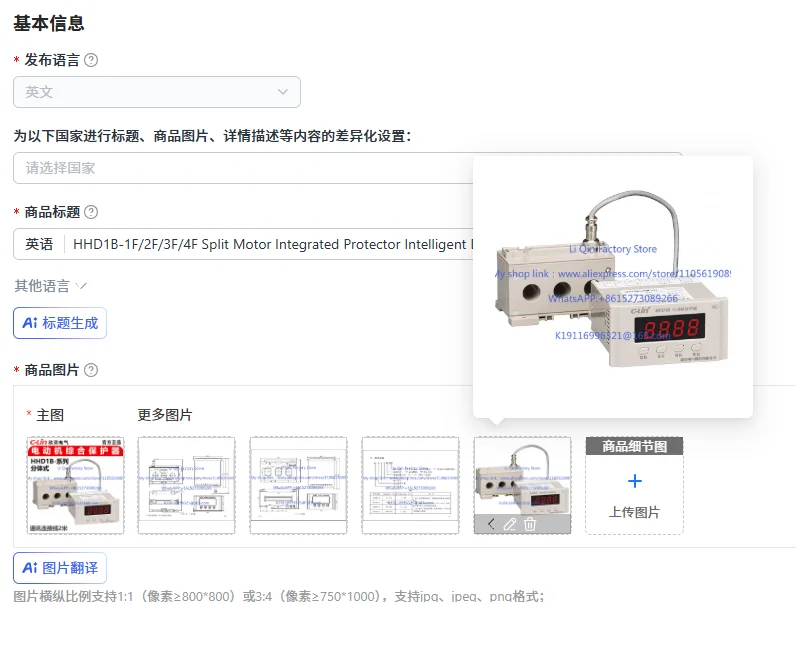 HHD1B-1F/2F/3F/4F Split Motor Integrated Protector Intelligent Digital Display of Three-Phase Current Values