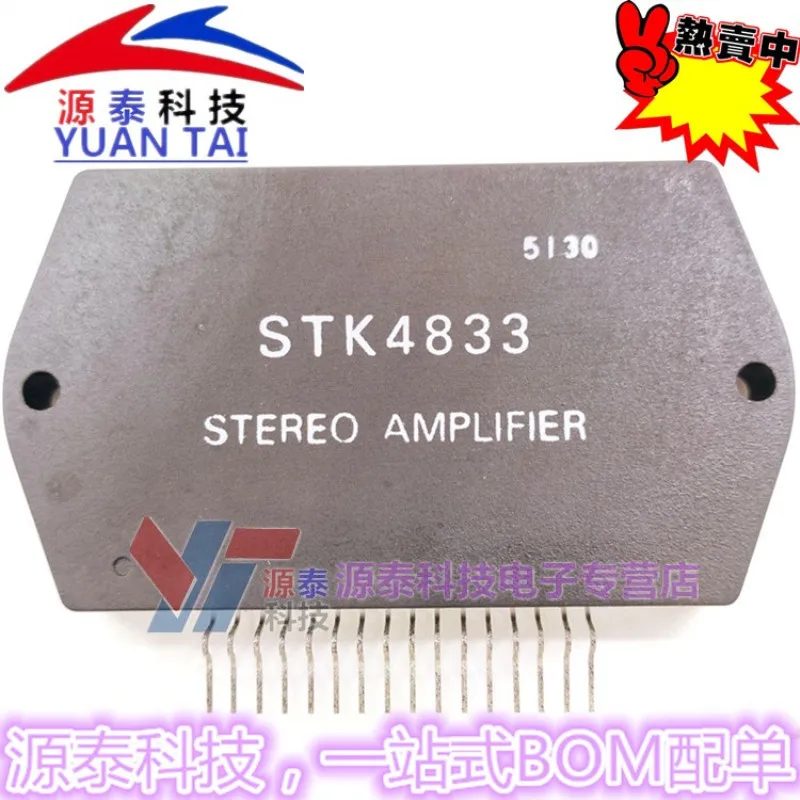 1Pcs/Lot STK4893 STK4833 STK4843 STK4853 STK4863 STK4873 NEW Module