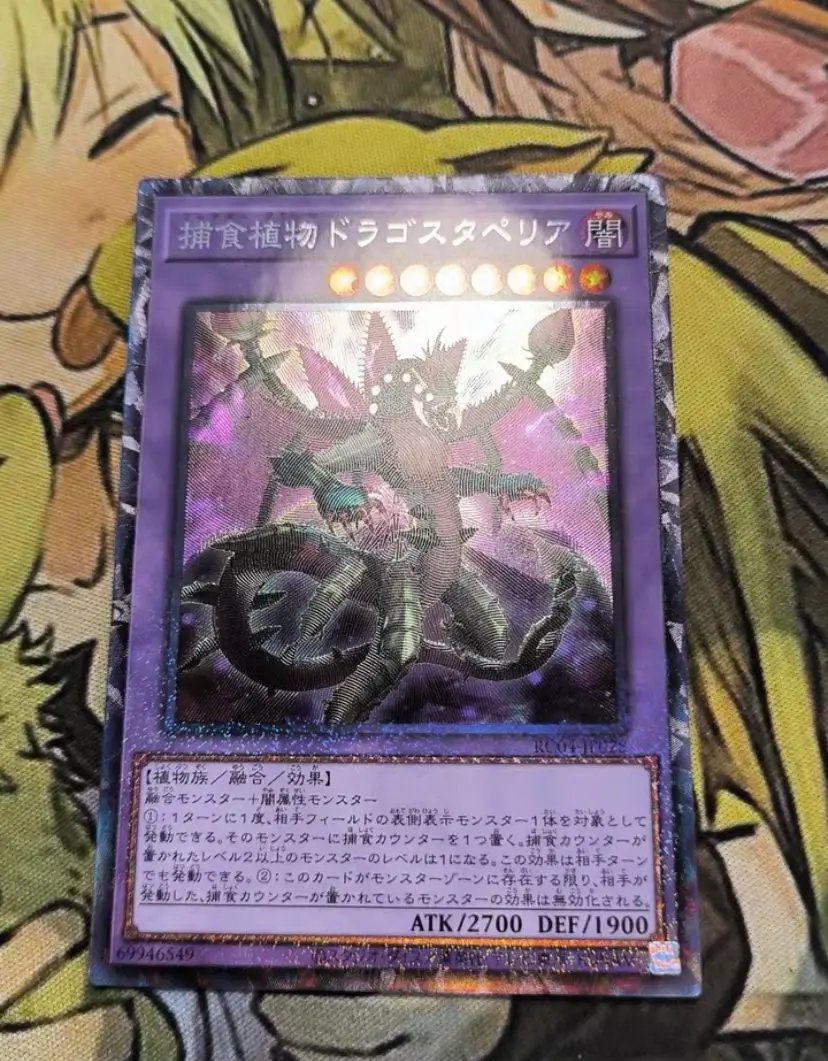 

Predaplant Dragostapelia - Collector's Rare RC04-JP028 - YuGiOh