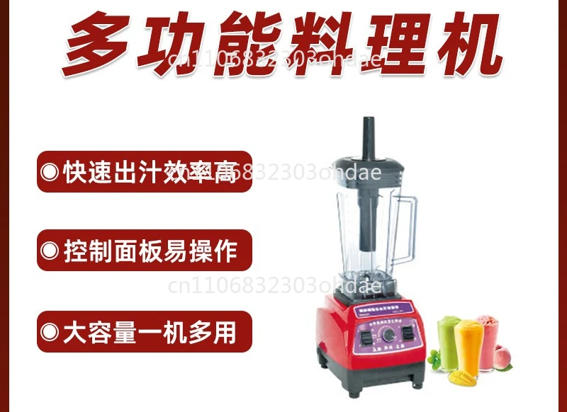 Smoothie Machine Freshly Ground Soy Milk Commercial Household Smoothie Cooking Machine Milk Tea Shop Hotel Cooking Machine