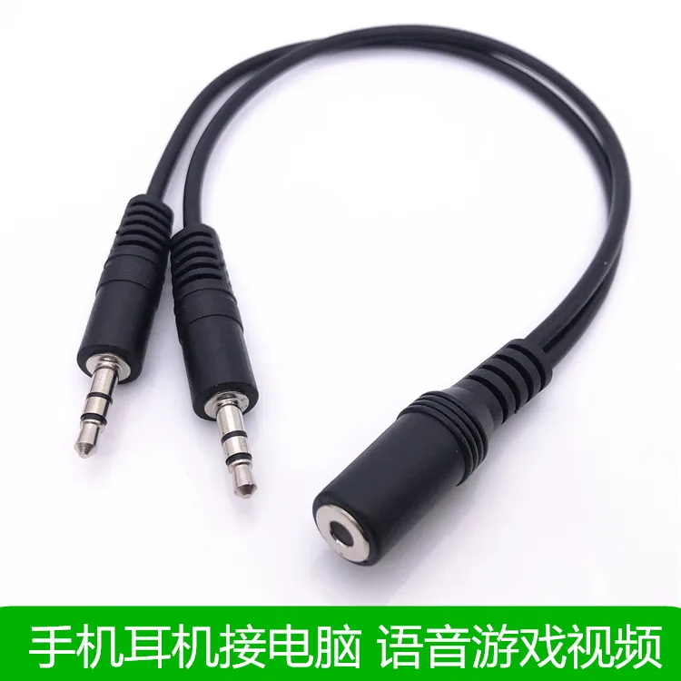 1PCS Mobile Phone to Computer Audio Adapter 3.5mm 2-in-1 Splitter Cable for Microphone Headphone Headset