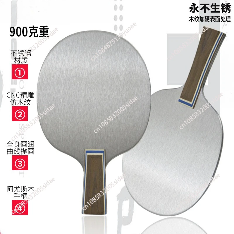 900g Metal Table Tennis Blade Stainless Carbon Steel Ping Pong Racket Weight Bearing Training Arm Strength Training Racket