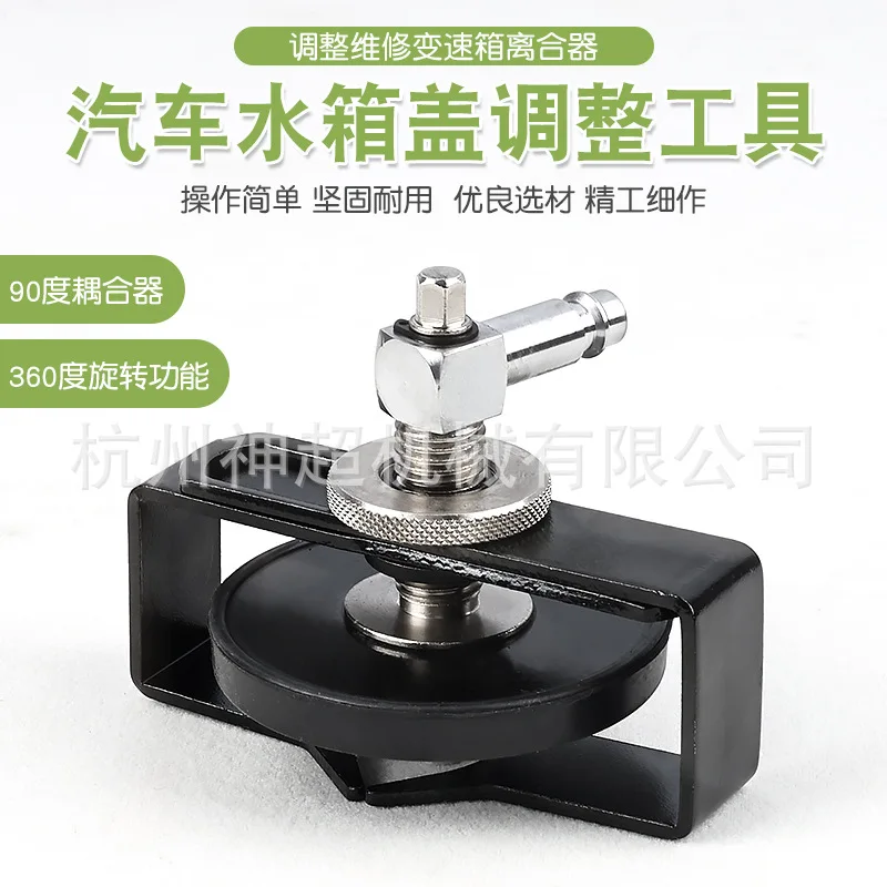 Radiator Cap Removal Tool with Adjustable Fins and Rubber Cone Designed for High Pressure Applications in Cars
