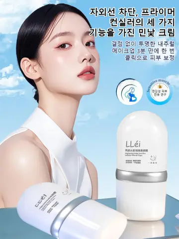 자외선 차단 커버 올인원 쌩얼 여성 누드 트리플 쌩얼 크림 컨실러 하이 자외선 차단/방수, 땀 차단/마일드