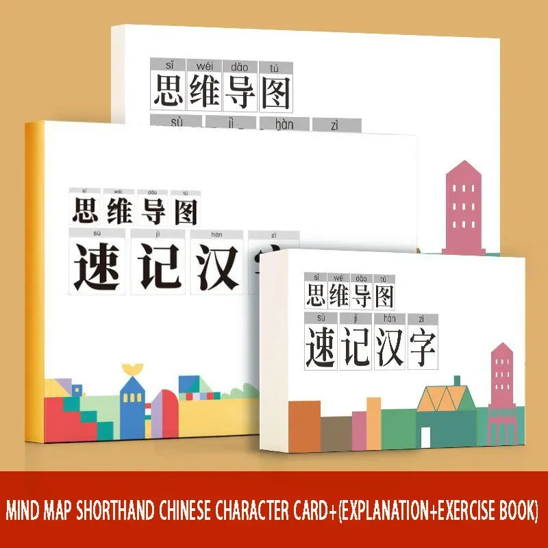 

Mindmap Shorthand Chinese Characters, Word Groups, Roots, Radicals, Pinyin Shorthand, Literacy Learning Cards. Exercise Book.