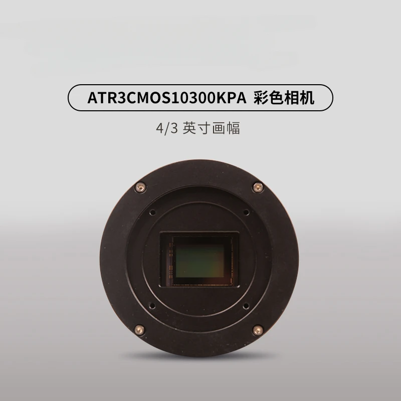 ATR3CMOS10300KPA Astronomical cryo color camera deep space shooting 4/3 inch painting