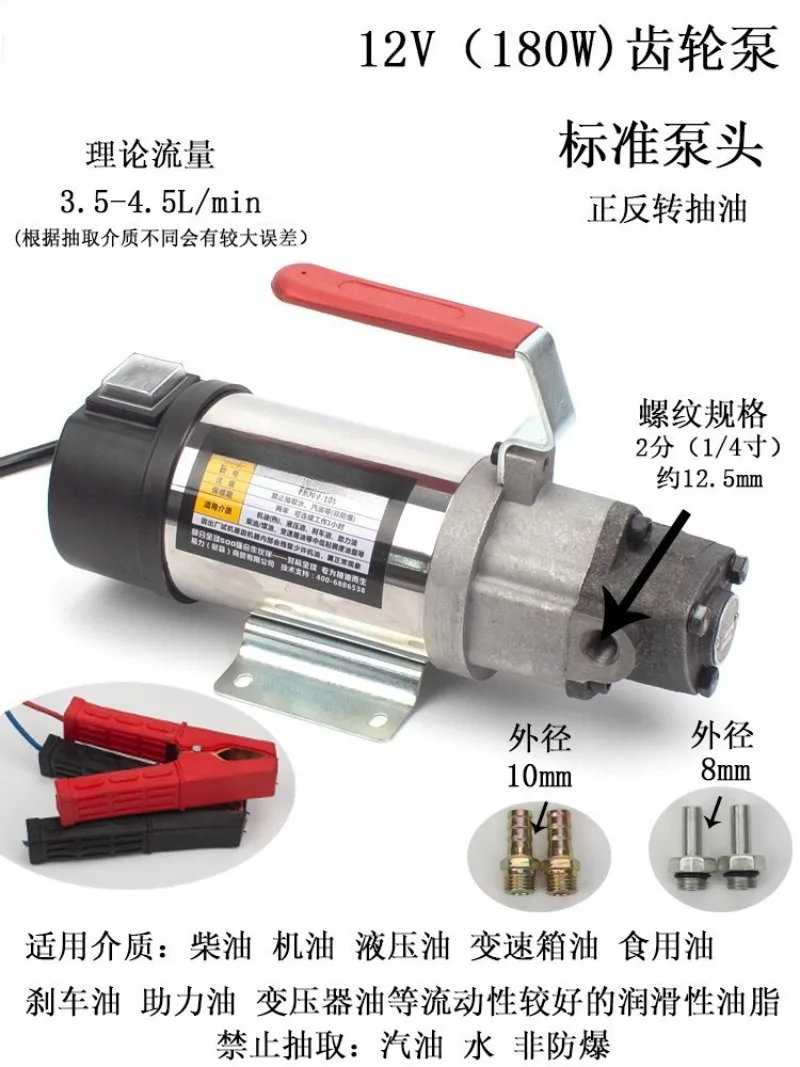 High viscosity self-priming gear pump Electric pump Diesel engine  Edible Hydraulic  DC 12V24V
