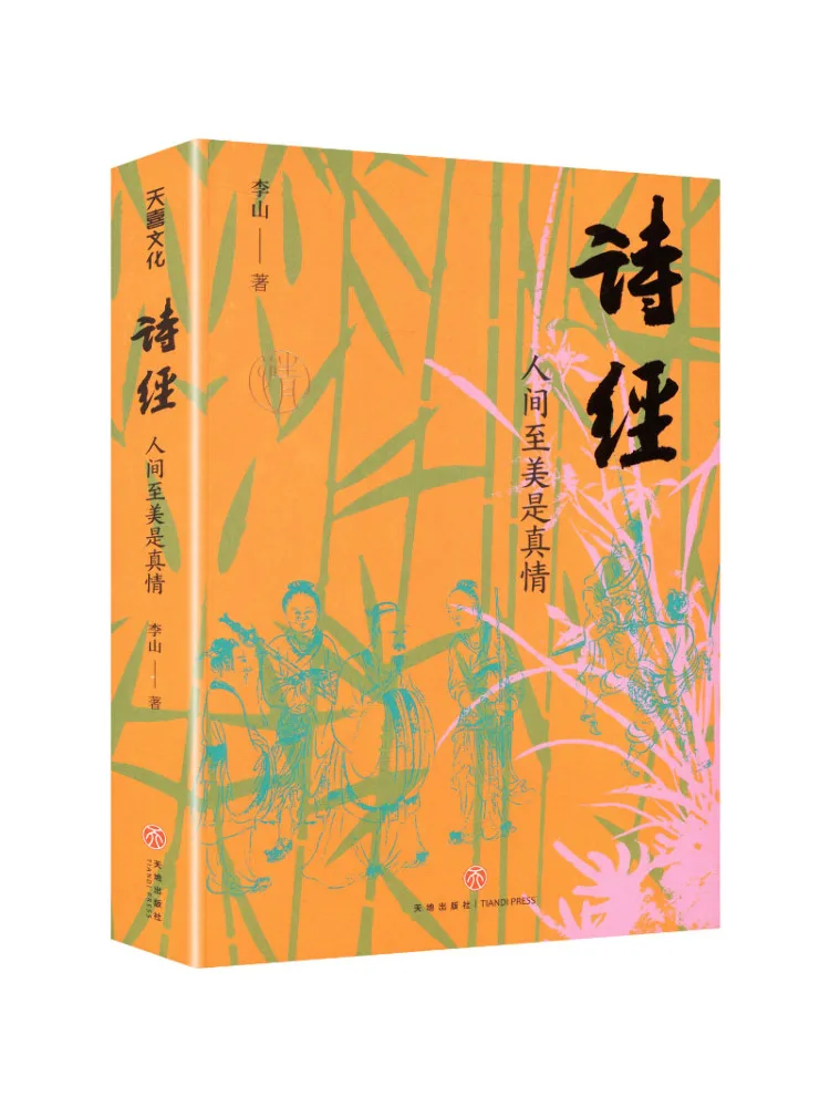 Book-Winshare The Book Of Songs The Most Beautiful Thing in the World Is True Love Signed and Stamped Edition