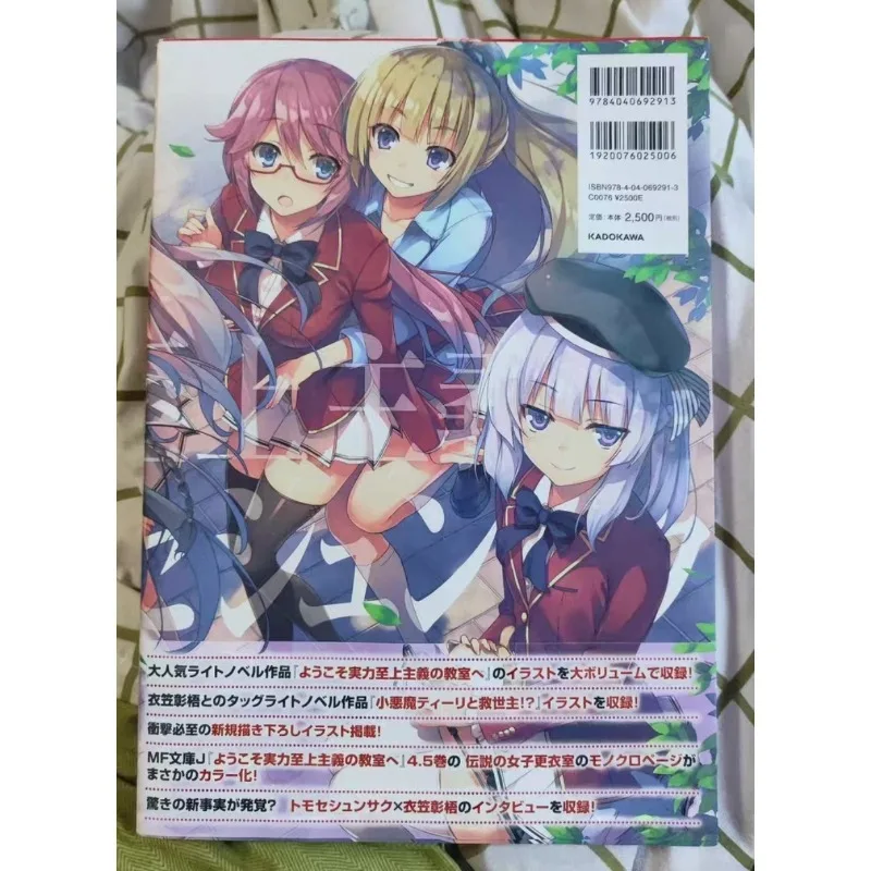 Classroom of The Elite Art Book Tomose Shunsaku Artwork Illustration Collection Manga Comic Kiyotaka Ayanokoji Suzune Horikita