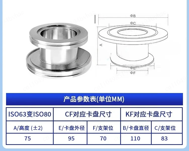 Vacuum straight through flange - size conversion joint (ISO63/80/100/160)