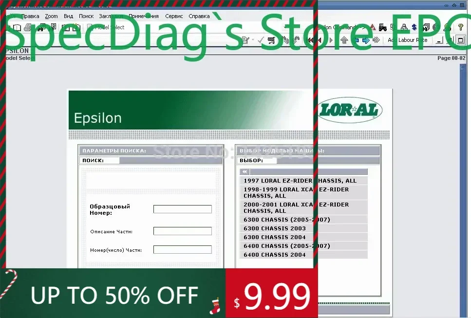 

SpecDiag Loral Parts Книги оригинальный каталог 2021.