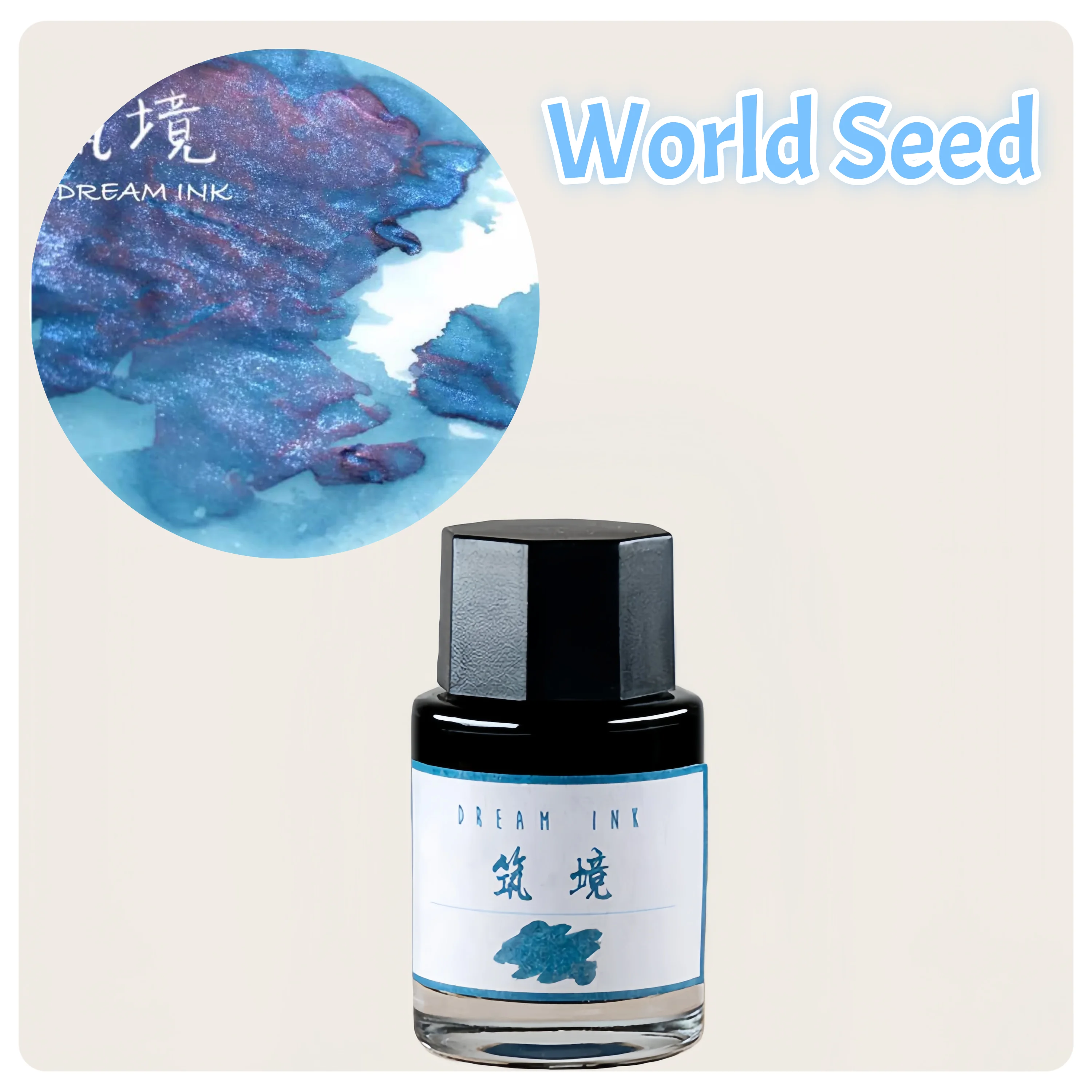 Dream Ink, World Seed，Shimmer Glitter Shading  Ink , Hand Account   Sheen Ink ,20ml