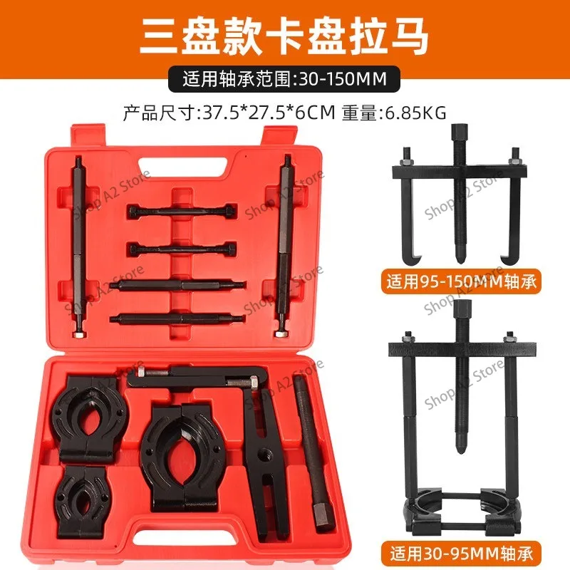 Useful Bearing Separator Puller Set 50-120mm Gear Removal Tool Rod Splitter - Bearing Extraction Kit for Mechanical Useful