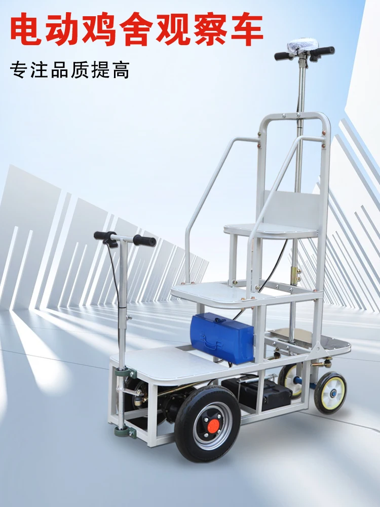 Electric chicken coop observation car, farm electric inspection and epidemic prevention car, chicken coop four-wheel two-way