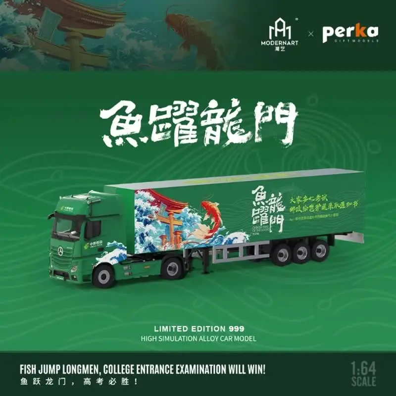 ☆ Art Trailer Transport　　　　　　　　【特典会員限定品】 Sd09d5f21684540a7923ef78e679da