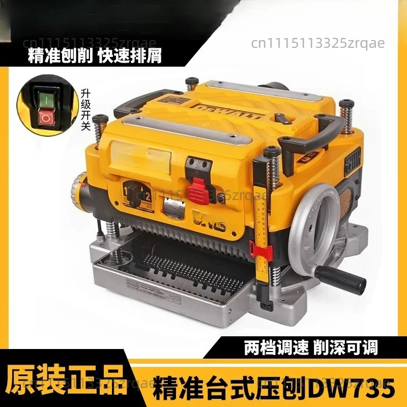 Multi-functional Wood Planer DW735 Press Planer Machine 220V 1800W Flat Planer Machine Woodworking Tools