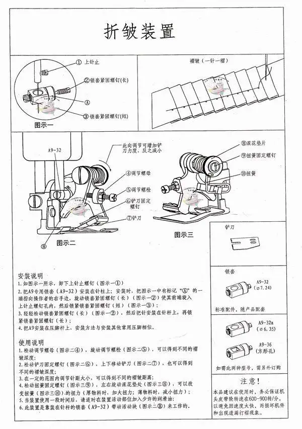 Industrial Sewing Machine Parts Pleating Device Wrinkles Presser Foot