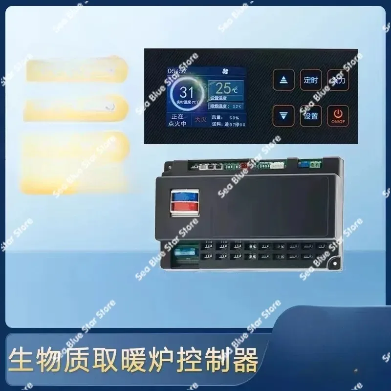 Biomass pellet furnace heating furnace controller pellet heating fireplace water heater computer circuit board