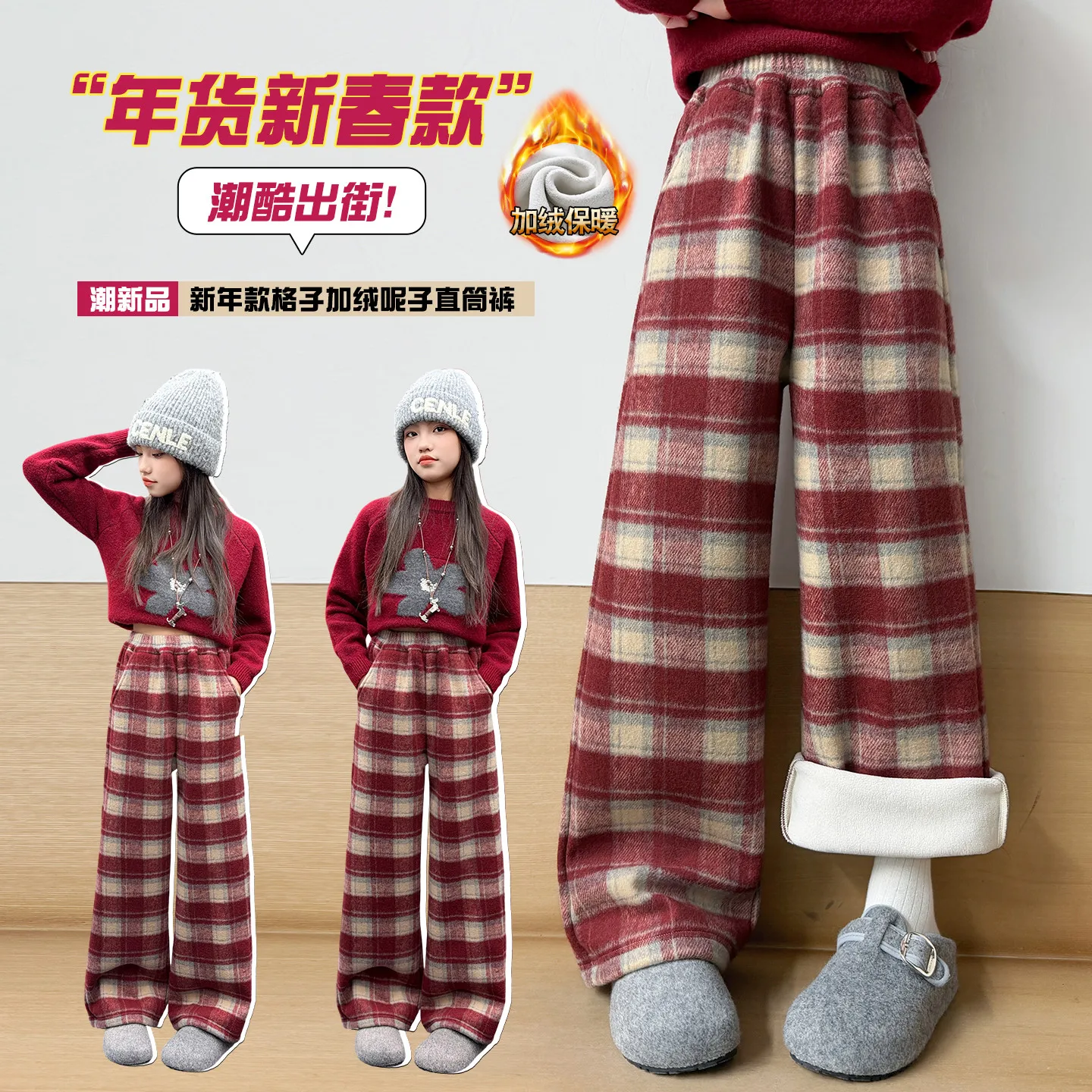 Girls Fashion Warm Plush Pants Insulated Thick Plaid Ladies Winter Casual Loose Wide-legged Pants Korean Streetwear Students