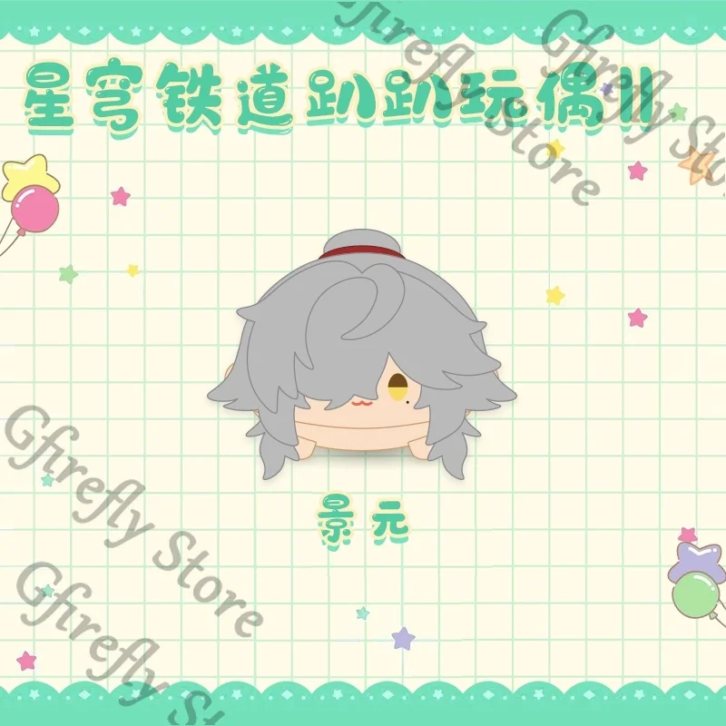 أنيمي هونكاي: ستار السكك الحديدية جينغ يوان جينغليو بليد الفضة الذئب رقيق التميمة Maumet تأثيري دمية الحلي مانغا البضائع