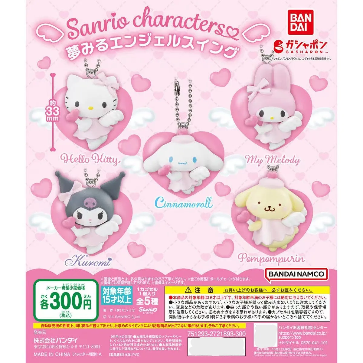 

Bandai Original 5Pcs Gashapon Sanrio Characters Hello Kitty Kuromi Action Figure Toys For Kids Gift Collectible Model Ornaments