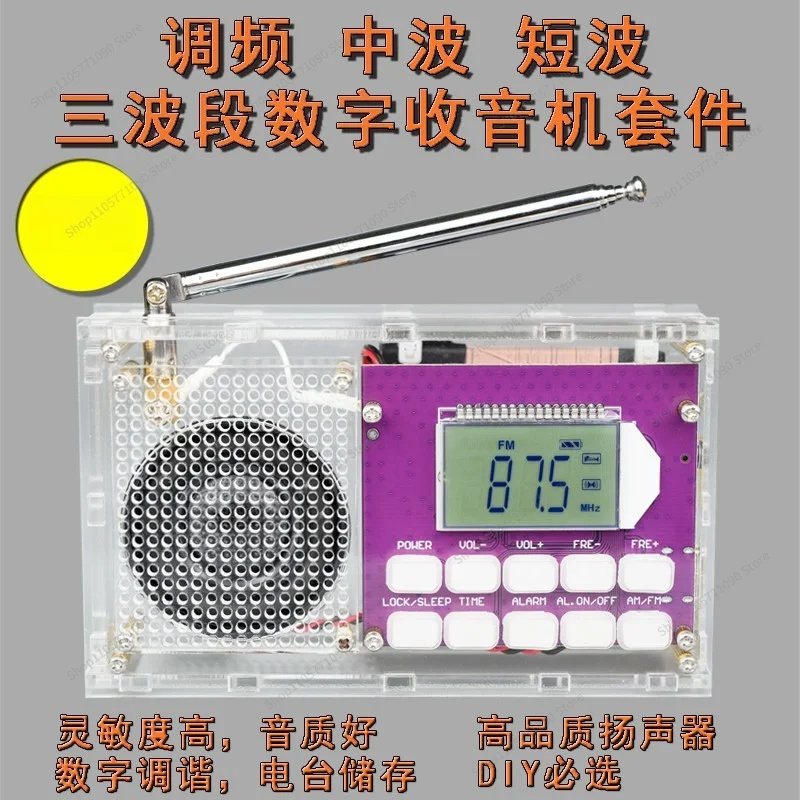 For FM AM Digital Radio Assembly Kit DIY