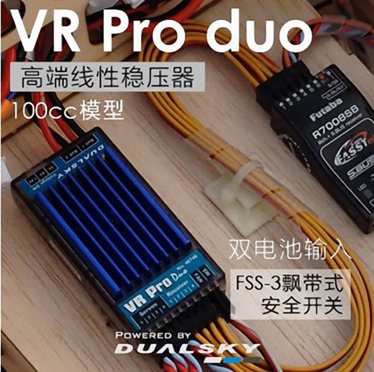 DUALSKY VR Pro Duo High current linear regulators For 100CC RC Airplane Model