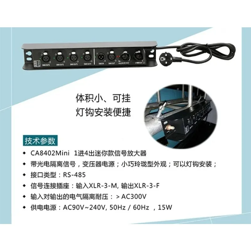 4-Channel DMX512 signal amplifier, signal divider, photoelectric isolation, light hook installation