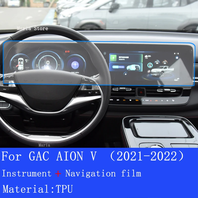 For GAC AION V PLUS (2022-2023)Car Interior Center Console Transparent TPU Protective Film Anti-scratch Repair Sticker