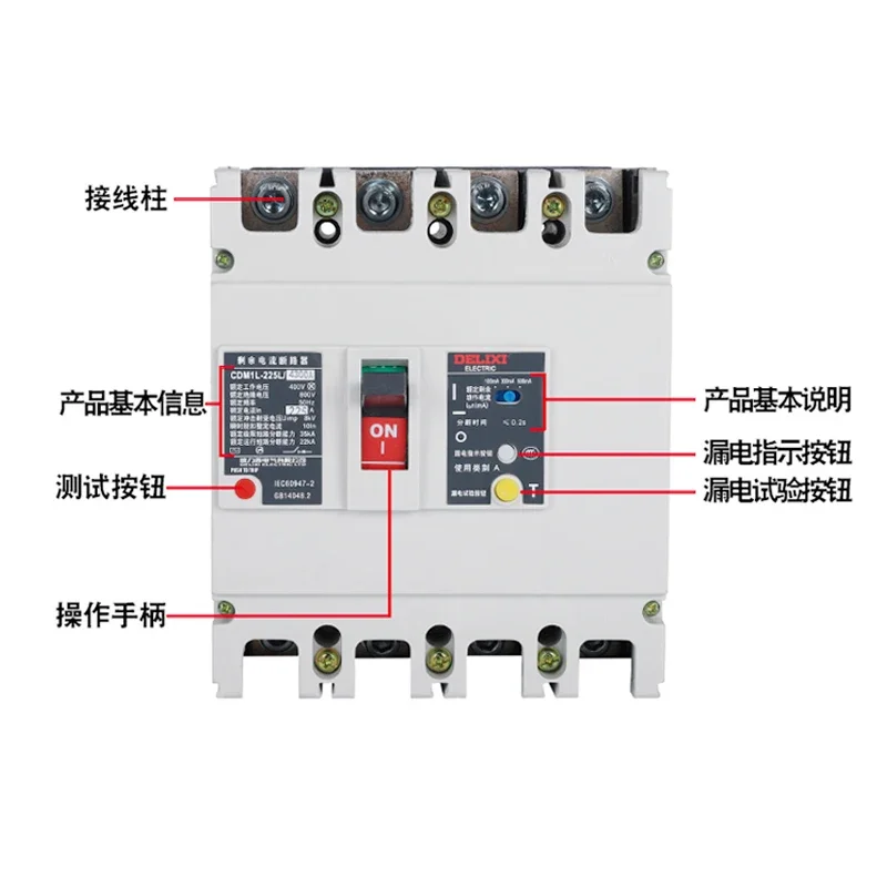 CDM1L-225L/4300 Leakage Protector 4p225A Circuit Breaker Leakage Protection Switch