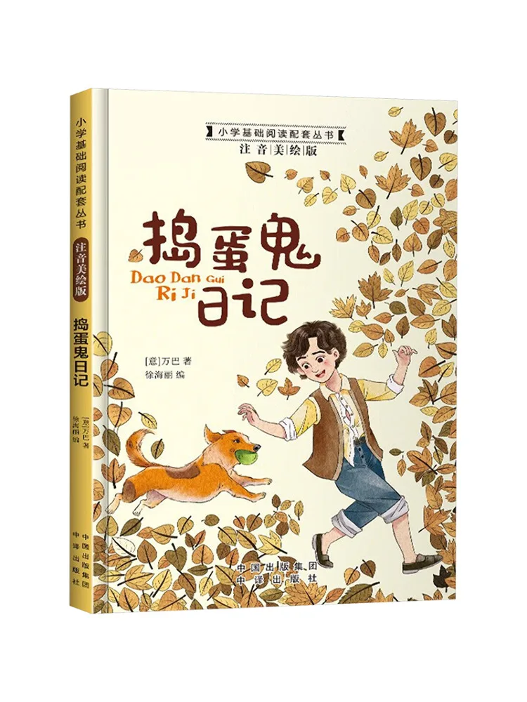 

Книга-Winshare Naughty Diary Фонетическое и иллюстрированное издание