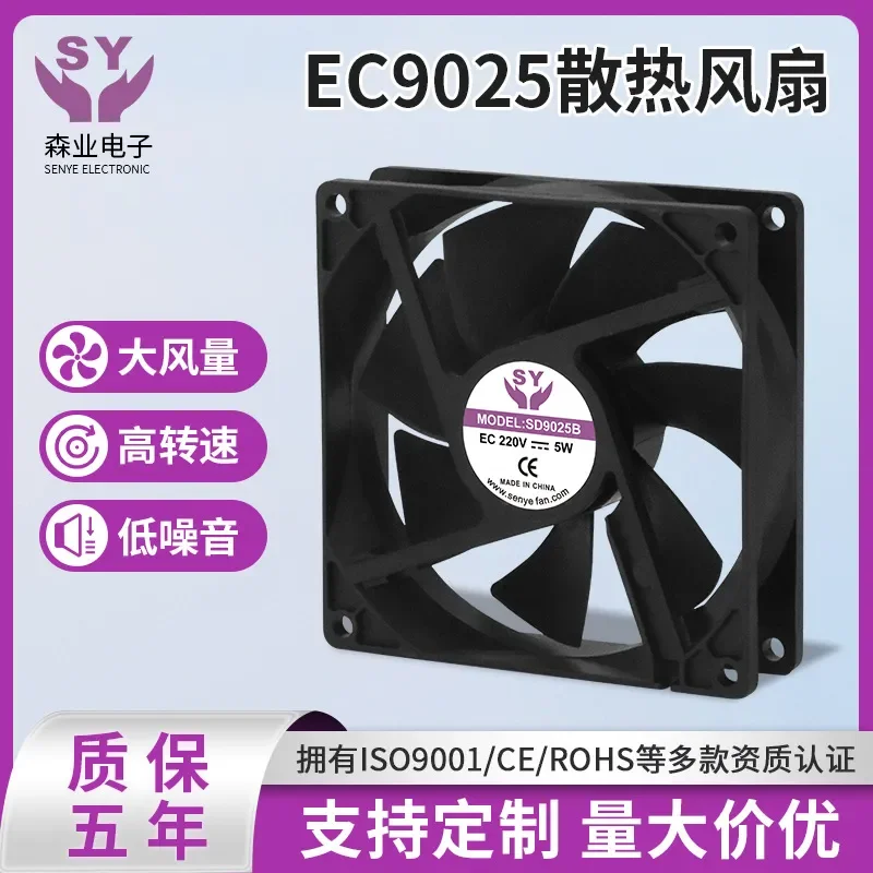 EC Cooling Fan for 110-380V Clean Room Air Cooler 9025 DC Low Noise Cooling Fan