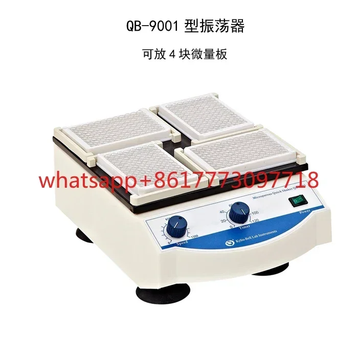 【Qilin Bell】 QB-9001/9002/9006 microplate fast oscillator speed regulation/timing/constant temperature