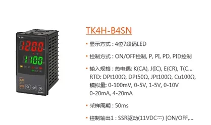 Autonics TK4H-B4SN TK4H-14CN TK4H-24CN TK4H-R4CN Temperature Controller