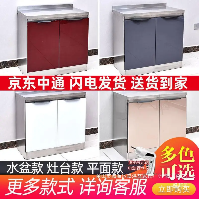 Storage cabinet integrated sink stainless steel kitchen stove household economical cupboard
