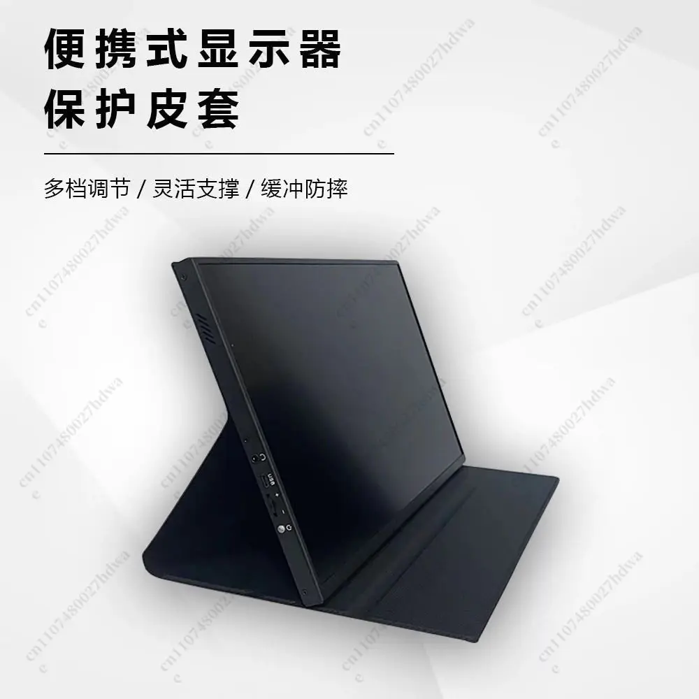 13.3/14/15.6/16/18.5 Inch Portable Monitor Leather Case Protective Case Non-slip Three-speed Adjustment Portable Monitor