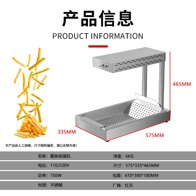 French fries insulation machine, commercial, electric, workstation, food