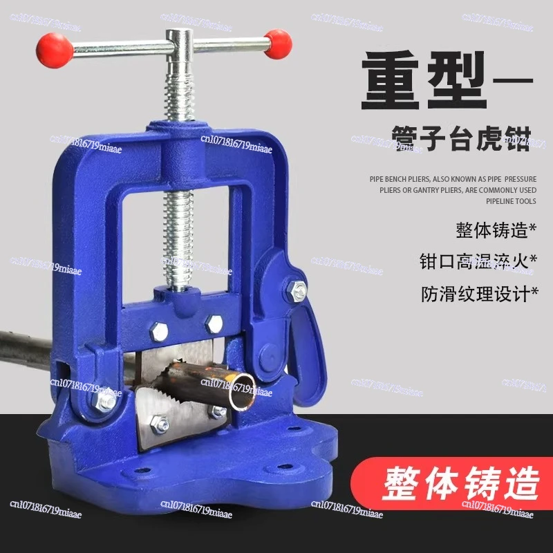 Gantry Clamp Pipe Heavy Duty Tripod Pressure Pipe Bench Vice Wire Cutting Pipe Fixing Bench