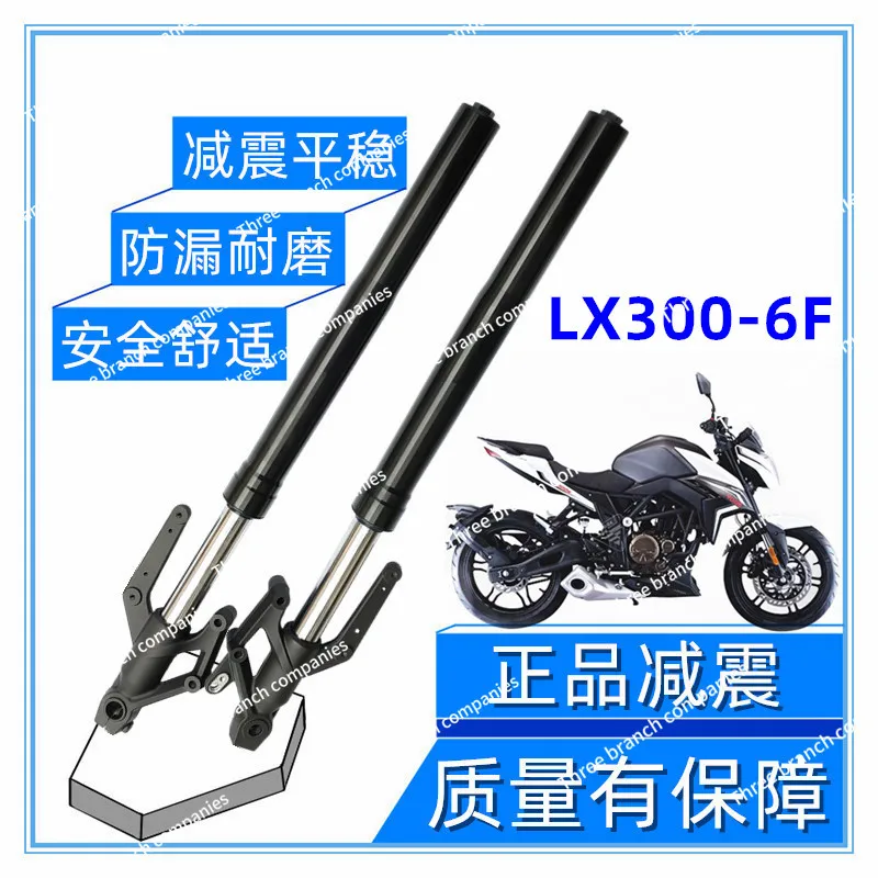 Motorcycle LX300-6F…