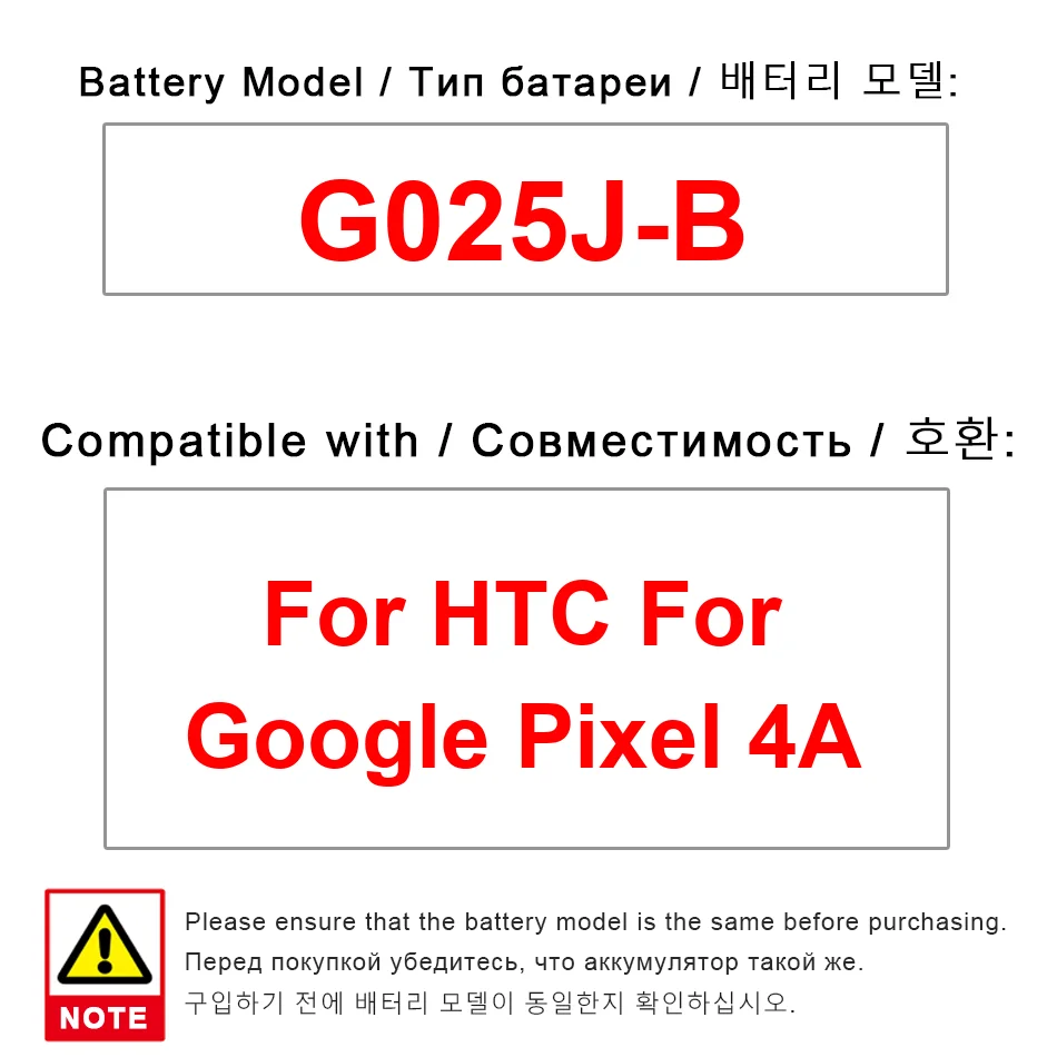 

Для Htc Google Pixel 4A G025J-B аккумулятор мобильного телефона высокой емкости 3080 мАч экологически чистый