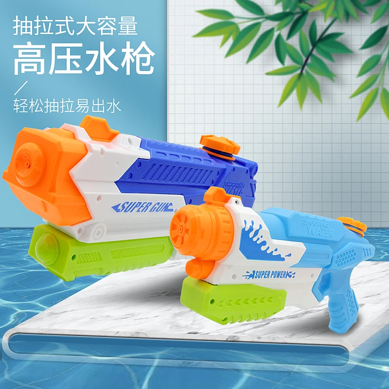 ปืนฉีดน้ำเด็กแบบดึงขึ้น รุ่นแรงดันสูง สำหรับเล่นกลางแจ้ง ปาร์ตี้ชายหาด สงครามน้ำ ของเล่นสร้างสรรค์ ของขวัญวันเกิดสำหรับเด็กผู้ชาย