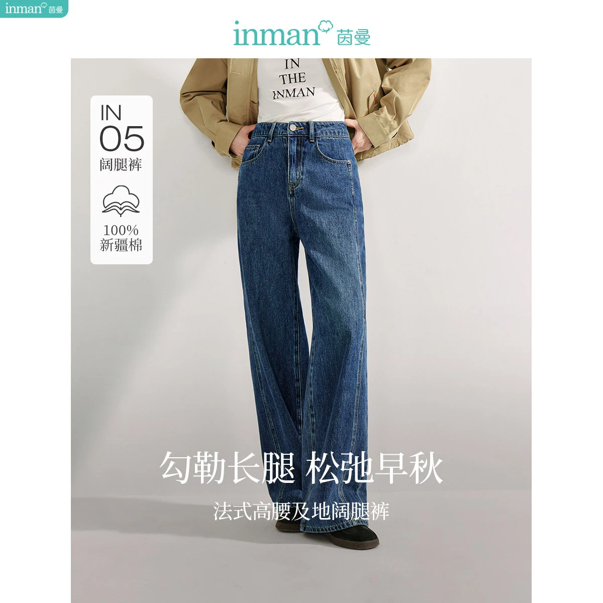 

Inman Vintage Pure Cotton Straight Jeans 2025 Autumn Women's New Casual Loose High Waist Slim Wide-Leg Pants