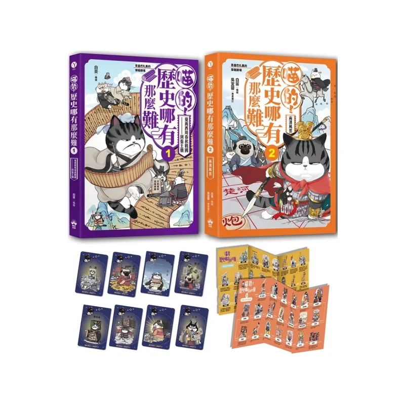 Meow History Is Not That Difficult Set 12  Xia Shang Western Zhou Spring And Autumn Warring States To The Qin Dynasty  The Turbu