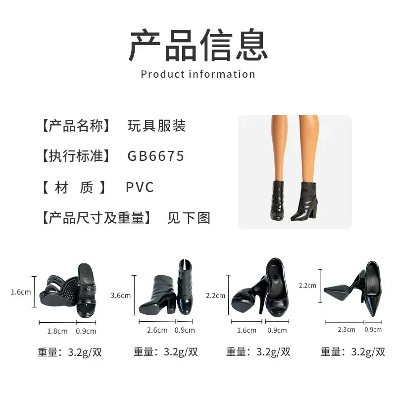 High-End-Puppenschuhe / 30 cm Puppen-High-Heels-Stiefel / Zubehör für 1/6 BB Fr Modepuppe / Puppenhaus-DIY-Spielzeug