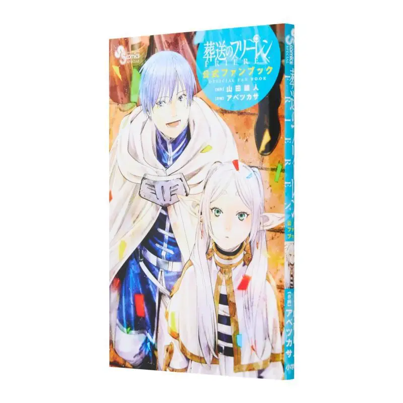 

Funeral Freeren Official Fanbook Kaneto Yamada Shogakukan 9784098531066 Book