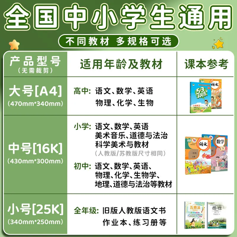 M&G Self-adhesive Transparent Book Cover Sticker Frosted Book Film, Class Book Jacket A4/16k/25k Notebook Protective Case view 5
